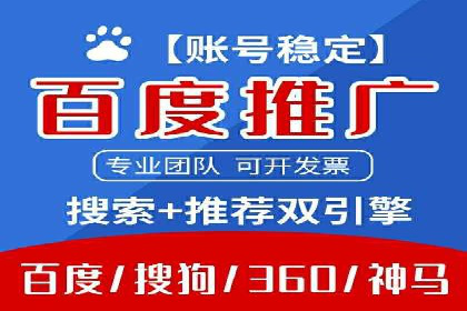 百度竞价托管外包服务在行业中的应用与效果